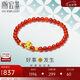 潮宏基足金黃金手鏈女手串定價 貔貅吞金獸 SCG33900106 瑪瑙款