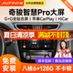 九音適用日產08-22款奇駿汽車載中控大屏導航儀倒車影像一體機 14-22款新奇駿 智慧版(4+64G)全貼合屏+倒車影像