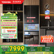 東芝（TOSHIBA）黑鉆石481日式多門雙系統(tǒng)循環(huán)鏡面超薄一級(jí)能效六門家用自動(dòng)制冰冰箱國(guó)家補(bǔ)貼GR-RM481WE-PG1B1