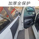 汽車(chē)磁吸防撞貼車(chē)門(mén)防撞條防開(kāi)門(mén)殺保護車(chē)門(mén)停車(chē)神器 加強版200*60CM兩片裝贈送收納袋