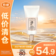 后雪玉凝光彩柔皙防曬乳25ml SPF50+/PA++++禮物【臨期清倉】