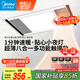 美的（Midea）浴霸風暖浴室衛(wèi)生間暖風取暖器強暖照明一體集成吊頂G2觸控款