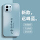 揚聚特小米11青春版手機殼Mi11Lite新款保護套M2101K9C硅膠軟邊硬殼高檔磨砂抗指紋全包防摔簡(jiǎn)約外殼男女 遠峰藍【諸事皆順】 小米11青春版