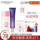 希蕓（syrinx）清新冰爽防曬霜乳SPF35 PA+++ 戶外軍訓紫外線隔離面部女男通用 【#50紫色】隔離霜+防曬霜