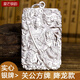 星芒銀韻關(guān)公純銀吊墜關(guān)二爺降龍999足銀方牌男武財(cái)神關(guān)帝圣君保平安禮物 36克 降龍款(證書)+掛繩