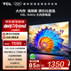 TCL電視 50V8L 50英寸 2GB+32GB大內(nèi)存 護眼 AI語音 雙頻WiFi 投屏 平板電視機 以舊換新 50英寸