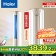海爾（Haier）2匹 靜悅一級(jí)能效省電 客廳空調(diào)立式柜機(jī) KFR-50LW/03KCA81U1 家電國(guó)家補(bǔ)貼20% 2匹 一級(jí)能效 一級(jí)靜悅節(jié)能空調(diào)03KCA81