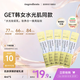 溫麗慈（Ongredients）肌膚屏障舒緩乳液4ml小樣×5支水光妝前乳面霜黃油韓國護膚七夕