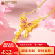 百年福牌蝴蝶黃金項鏈女足金琺瑯流蘇套鏈結(jié)婚紀念日禮物送女友老婆生日 約6克【多退少補】