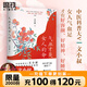 氣血才是女人的命 中醫科普大V文小叔給女性的防早衰提案 解決女性長(cháng)斑 臉色黃 皮膚差 脫發(fā) 易疲勞 月經(jīng)不調等問(wèn)題