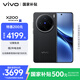 vivo X200 12GB+512GB 辰夜黑 國家補(bǔ)貼 藍(lán)晶×天璣9400 蔡司超級(jí)長(zhǎng)焦 5800mAh藍(lán)海電池 拍照 AI 手機(jī)