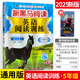 2025新版黑馬閱讀英語閱讀訓(xùn)練五年級 第8次修訂小學(xué)生課外閱讀理解專項(xiàng)訓(xùn)練資料題同步專項(xiàng)強(qiáng)化階梯練習(xí)冊每日一練DOU