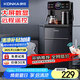 康佳（KONKA）茶吧機遙控下置式家用雙出水數(shù)顯沖奶水壺飲水機KY-RH08（升級款）