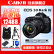 佳能（Canon） EOS 5D Mark IV 專業(yè)全畫(huà)幅單反相機(jī)套機(jī) 5D4高端單反 佳能5d4+EF24-105 f/4L 2代套機(jī) 套餐一【佳能相機(jī)專用4K內(nèi)存卡~佳能相機(jī)包】