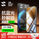 閃魔適用紅米k80/K80pro鋼化膜 紅米k80手機(jī)膜Redmi防爆抗指紋全玻璃超清高透手機(jī)保護(hù)貼膜 【抗藍(lán)光|升級防爆抗指紋】2片+神器 紅米k80/K80pro通用【不能解鎖包退】