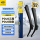 馬瑞利（MAGNETI MARELLI）舒揚雨刷器/雨刮片 大眾11至12款POLO三廂/POLO 勁取21/19對裝