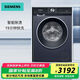 西門子（SIEMENS）滾筒洗衣機(jī)10公斤家用大容量 一級(jí)能效15分鐘快洗大件洗除螨 智能除漬 無際系列WB25GLU10W湖韻藍(lán) 【洗脫一體】智能除漬丨湖韻藍(lán)丨一級(jí)能效
