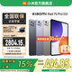 小米平板7S Pro 12.5英寸平板電腦 3.2K 超清護(hù)眼屏144Hz 玄戒? O1 澎湃OS2辦公娛樂平板 紫色 12GB+256GB