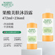Mario Badescu skin care果酸沐浴露472ml+236ml 祛痘除螨留香