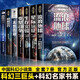 【可單選】流浪地球三體劉慈欣少兒科幻系列小說全套蟲科幻系列小說生存實(shí)驗(yàn)星際遠(yuǎn)征變形戰(zhàn)爭中國科幻名家典藏朝聞道微紀(jì)元太陽墜落之時高緯度滲透 宇宙鐘擺吞宇宙坍縮 噬地球蟲子的微紀(jì) 全7冊（以主圖7冊為準(zhǔn)）