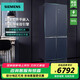 西門子（SIEMENS） 【無界】超薄平嵌對開多門電冰箱 家用變頻一級能效抗菌凈味 底部散熱 抑菌清新變溫儲鮮 補(bǔ)貼20% 【503L】十字多門-湖韻藍(lán) KC88EA256C