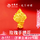 老鳳祥足金手捧玫瑰花束黃金擺件投資金黃金禮品七夕情人節(jié)禮物送女友 足金玫瑰花約1g*贈(zèng)禮盒
