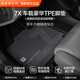 極氪官方原廠(chǎng)定制 極氪7X 車(chē)載豪華TPE腳墊/后備箱墊/遮陽(yáng)簾/遮陽(yáng)傘 7X原車(chē)開(kāi)模TPE腳墊+經(jīng)典毯面（后排活動(dòng)座椅版）