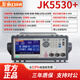 JINKO金科電池內(nèi)阻測試儀JK5530/5530B高精度鋰電池充放電容量綜合檢測 JK5530+ （含13%專票）