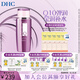蝶翠詩（DHC） 輔酶精萃賦活化妝水160ml補(bǔ)水Q10保濕緊致爽膚水【官方直售】