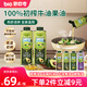 碧歐奇初榨牛油果油250ml 寶寶輔食用油涼拌熱炒佐餐送嬰兒輔食食譜
