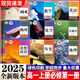 【任選】適用2025高一上冊(cè)課本人教版高中語(yǔ)文數(shù)學(xué)英語(yǔ)物理化學(xué)生物思想政治歷史地理必修一全套高中必修一1全套書(shū)教材教科書(shū)高中一年級(jí)全套課本 【人教版】必修一全套9本 高中一年級(jí)