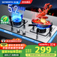 創(chuàng)維（Skyworth）【國(guó)家補(bǔ)貼20%】燃?xì)庠蠲簹庠铍p灶家用 5.2kW天然氣嵌入式臺(tái)式雙灶具大火力不銹鋼煤氣爐 Z50S天