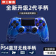 京工智造 適用索尼ps4主機(jī)手柄無線藍(lán)牙Pro游戲機(jī)精英電腦PC版Steam平臺黑神話悟空地平線雙人成行外設(shè)搖桿 【電光藍(lán)限量版】頂配2代芯片+超長續(xù)航+按鍵零延遲 支持原裝PS4主機(jī)國行港美日版筆記