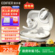 漫步者（EDIFIER）飛兔FitFree開放式 掛耳式藍牙耳機無線運動跑步低延遲輕奢音樂游戲運動學(xué)生長續(xù)航適用于蘋果安卓 星耀白【40°可調(diào)節(jié)耳掛】