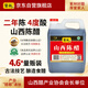 紫林紫林 醋 4度山西陳醋2.3L 調(diào)味品 純糧釀造 二年陳釀 山西特產(chǎn)