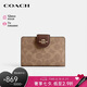 蔻馳（COACH）【品牌直供】七夕禮物女士拉鏈錢包CW786IMXHE