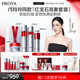 珀萊雅紅寶石護(hù)膚品套裝護(hù)膚禮盒(水乳精華輕潤霜)化妝品套裝生日禮物女