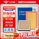 澳麟（AOLIN）汽車香薰空調(diào)濾芯+空氣濾芯濾清器適用于日產(chǎn)/19-25款新軒逸經(jīng)典