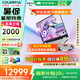 七彩虹隱星G16 Pro 2025旗艦新款16英寸 14代酷睿i9 RTX5070ti/5080/5060 P16游戲筆記本電腦高性能設(shè)計(jì) G標(biāo)配i9-14900HX 32G/1T 5080 電競獨(dú)顯