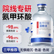 BEAUTY NOTES氨甲環(huán)酸濕敷液傳明酸精華液5%甘油煙酰胺原液非醫(yī)用110ml