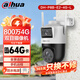 dahua大華4G雙目攝像頭室外監控器 4G終身免流量無(wú)需連WiFi 800萬(wàn)高清360度無(wú)死角帶全彩夜視P8B-E2-64G