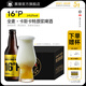 黑貍16度卡斯卡特精釀原漿啤酒整箱 高度全麥黃啤 16度卡斯卡特原漿啤酒 330ml*12