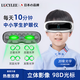 LUCYLEE日本兒童護(hù)眼儀學(xué)生眼部眼軸回縮熱敷眼罩眼睛睫狀肌視力按摩器 EA【綠紅黃光學(xué)訓(xùn)練+蒸汽霧化+霧視訓(xùn)練+離焦穴按