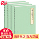 明史紀(jì)事本末（歷代紀(jì)事本末·簡體橫排本·全4冊）