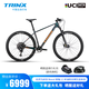 千里達（TRINX）V1000碳纖維車架XC專業(yè)競賽越野山地車桶軸一體把成人山地自行車 幻彩銀 27.5*17寸適170-185cm 12速