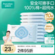 全棉時(shí)代便攜濕巾 10片/包*10EDI超純水100%棉小包出行毛巾洗臉巾濕紙巾