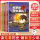 【2025新版】那年那兔那些事兒1-5冊青少年6-12歲兒童愛(ài)國主義漫畫(huà)書(shū)中小學(xué)生歷史漫畫(huà)科普書(shū)勵志正能量書(shū)籍書(shū)逆光飛行/麻蛇著(zhù) 【全5冊】那年那兔那些事兒1-5