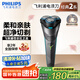 飛利浦（PHILIPS）電動剃須刀經(jīng)典2系 旋風(fēng)凈剃超凈切剃刮胡刀 生日禮物 七夕情人節(jié)禮物送男友送老公