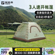 探路者（TOREAD）帳篷 戶外露營全自動(dòng)速開帳篷3-4人沙灘公園野餐遮陽帳篷 灰?guī)r綠印花 均碼