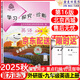 2025秋學(xué)習探究診斷九年級英語(yǔ)上冊 外研版WY第16版 附聽(tīng)力音頻 學(xué)探診9年級初三英語(yǔ)上冊練 北京西城 正版現貨